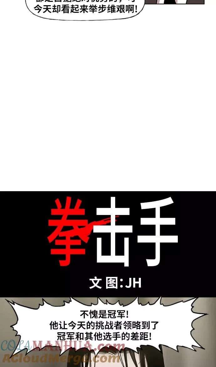 第29话 技术的完美呈现 第34页