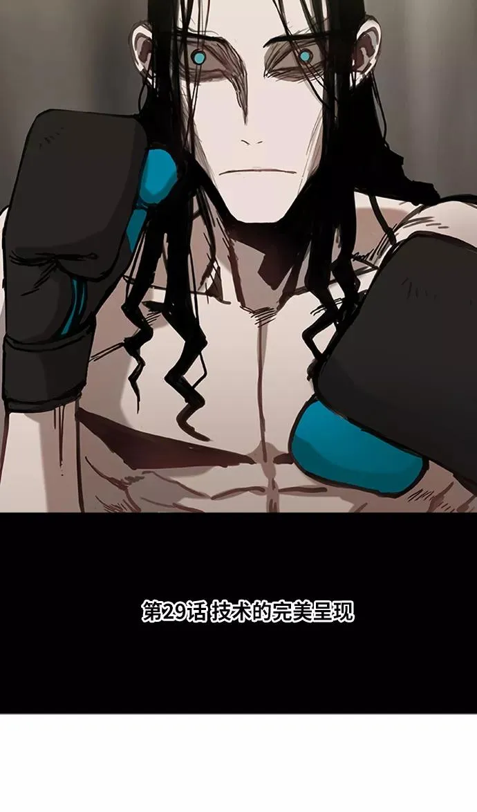 第29话 技术的完美呈现 第35页