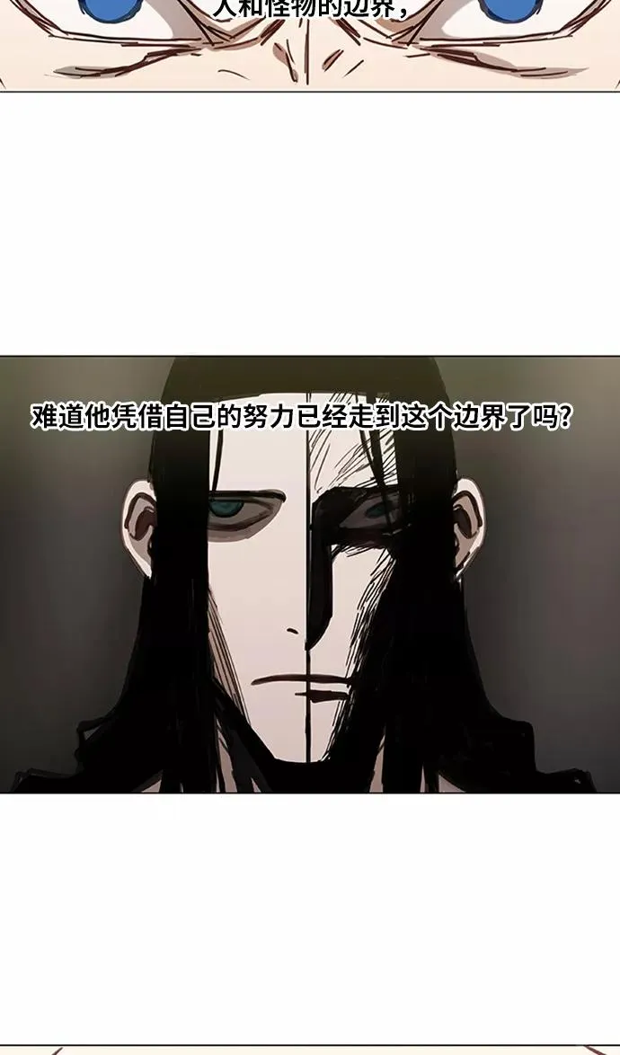 第29话 技术的完美呈现 第38页