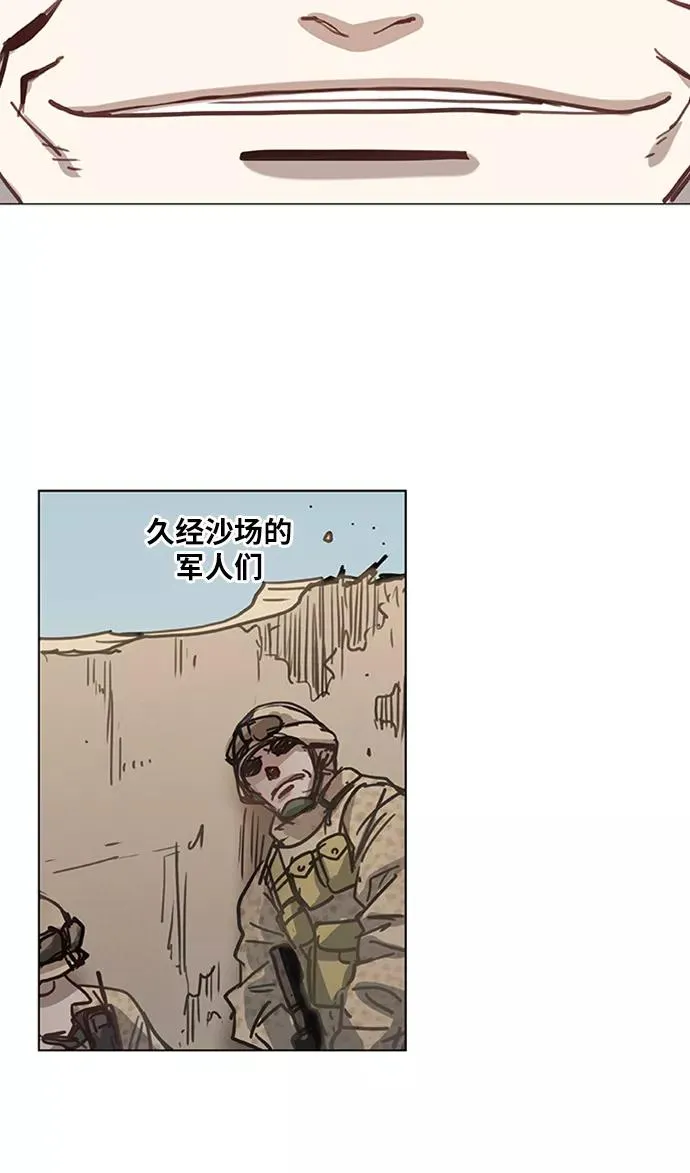 第29话 技术的完美呈现 第39页