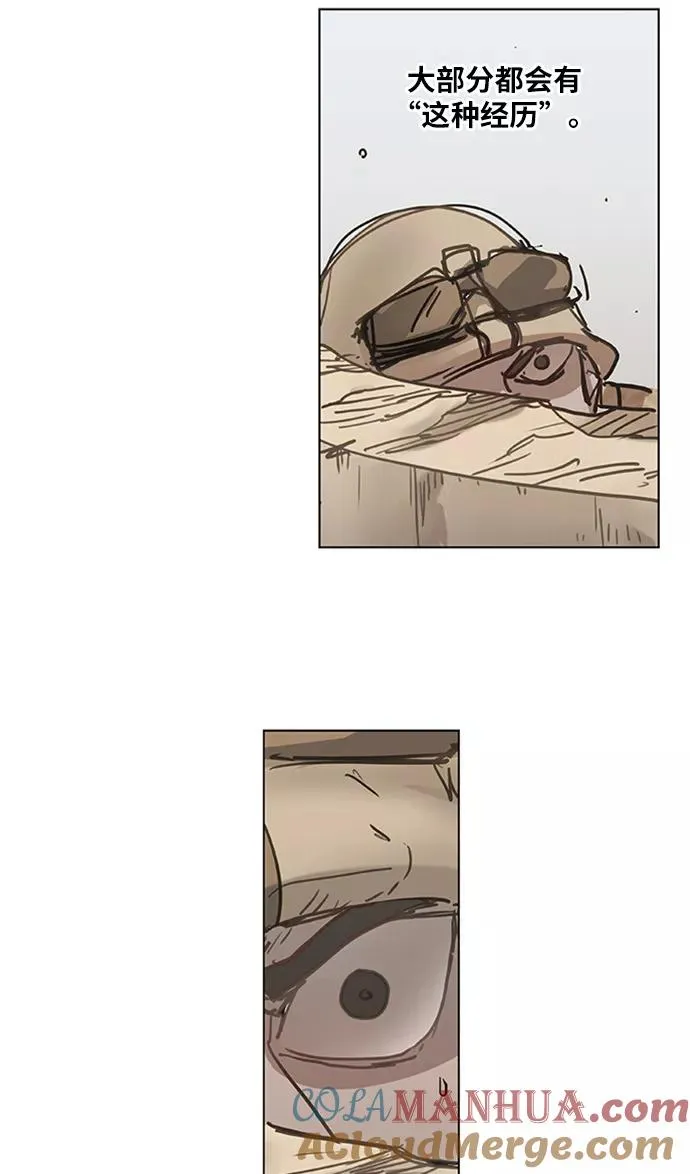 第29话 技术的完美呈现 第40页