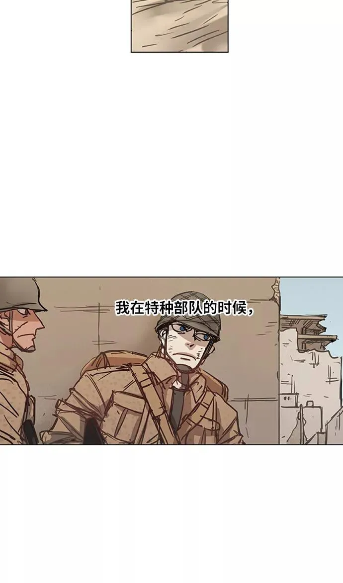 第29话 技术的完美呈现 第41页