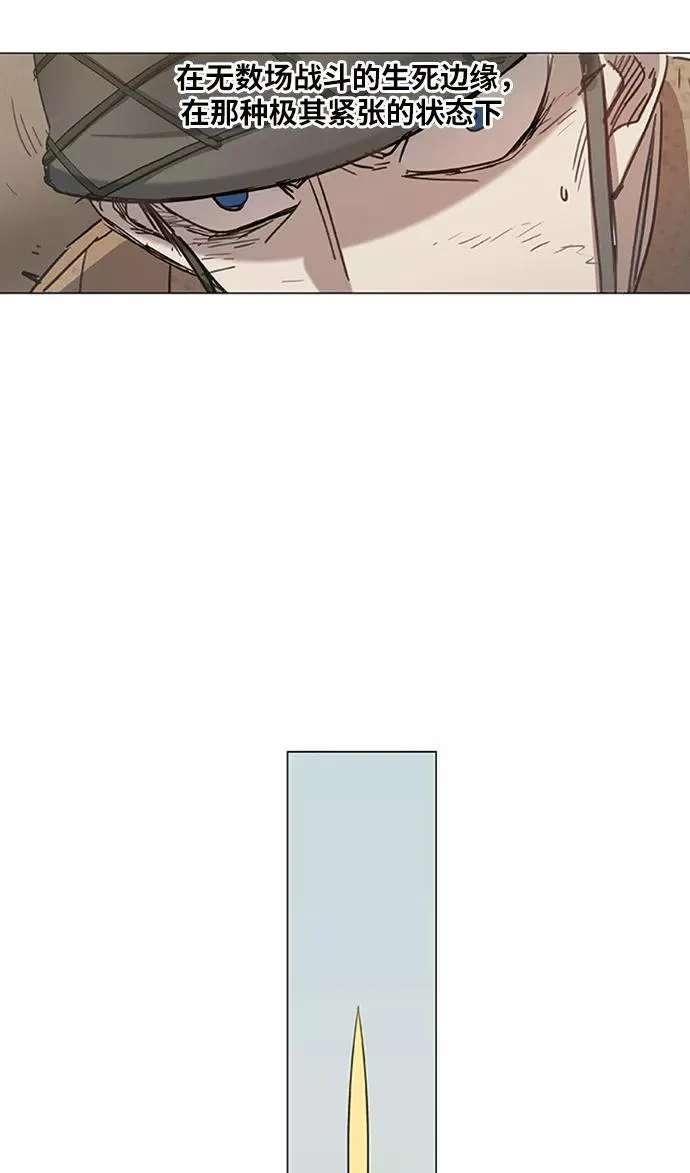 第29话 技术的完美呈现 第44页