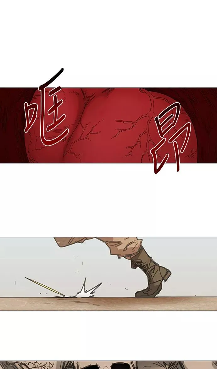 第29话 技术的完美呈现 第47页