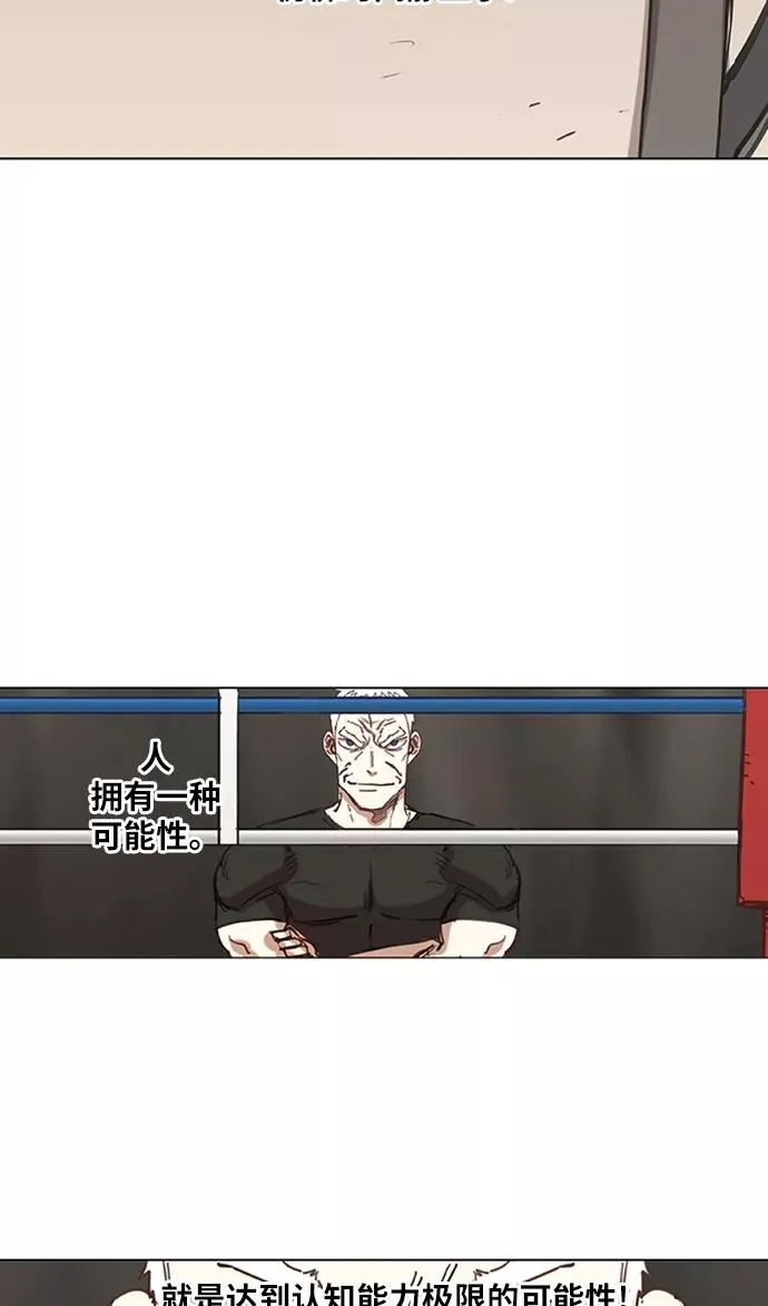 第29话 技术的完美呈现 第50页