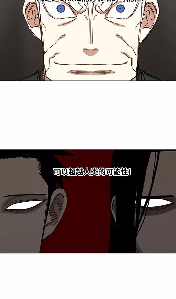 第29话 技术的完美呈现 第51页