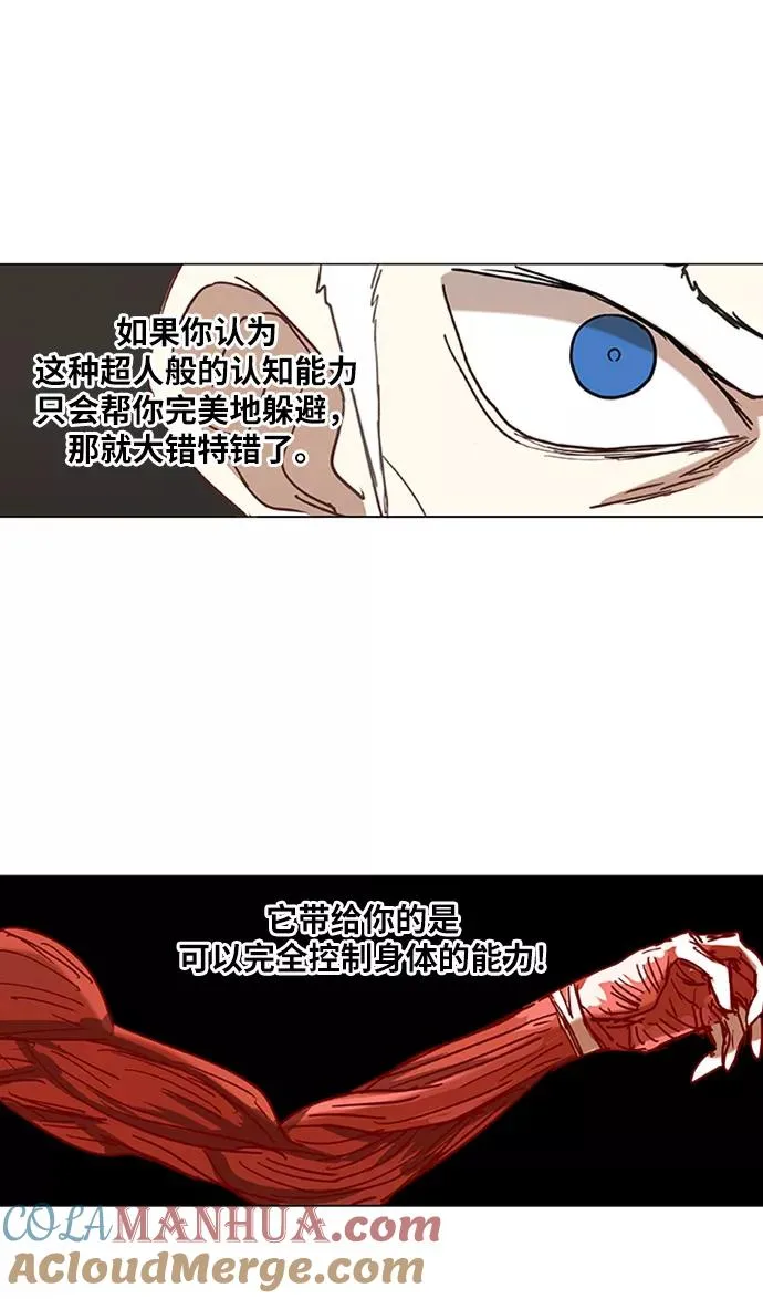 第29话 技术的完美呈现 第52页
