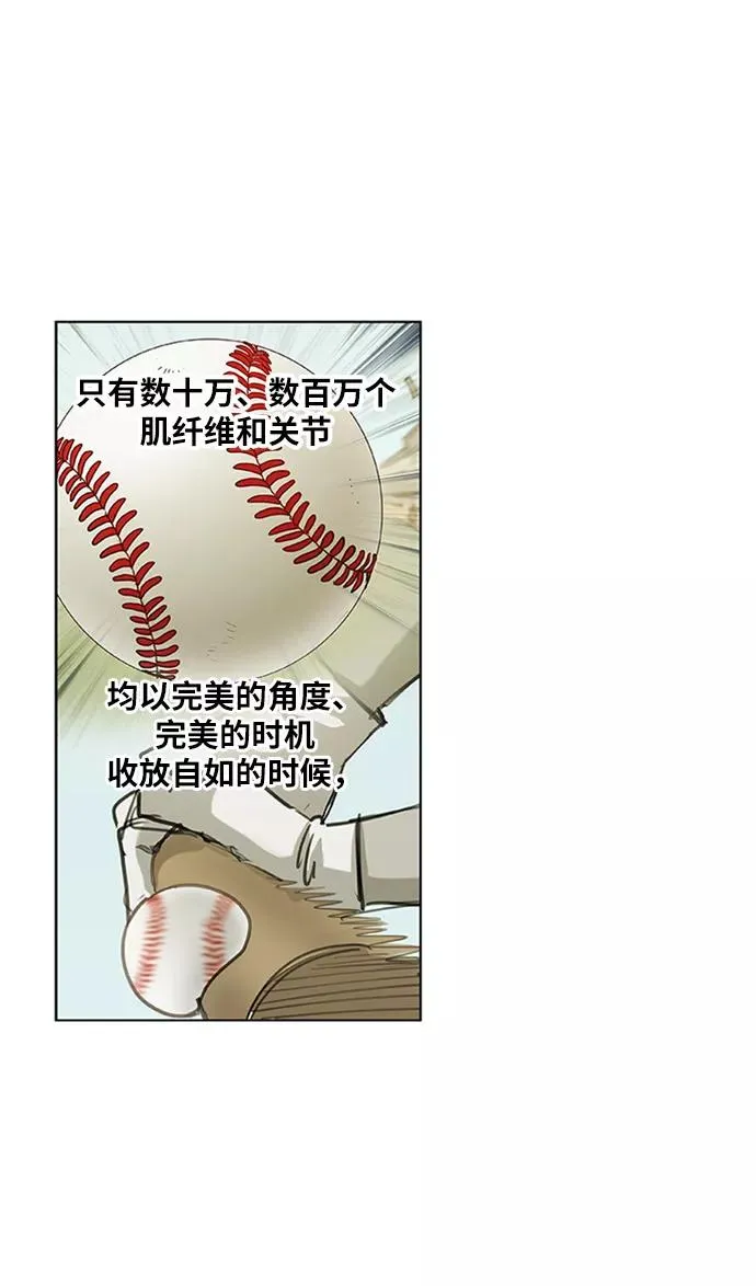 第29话 技术的完美呈现 第53页