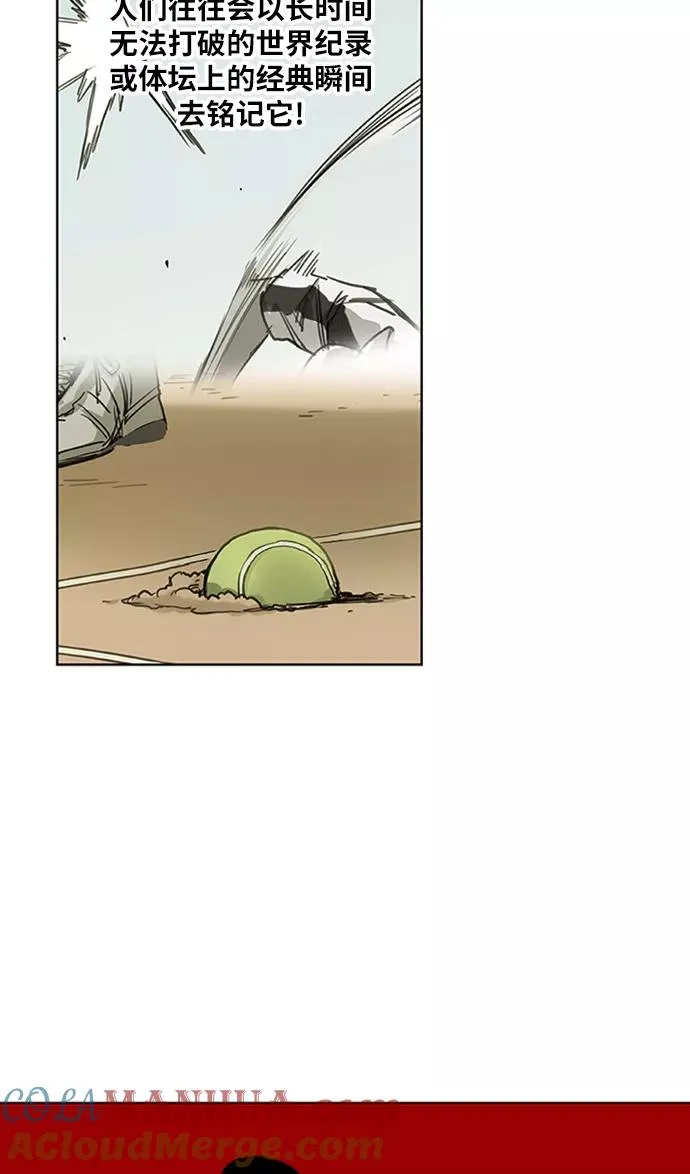 第29话 技术的完美呈现 第55页