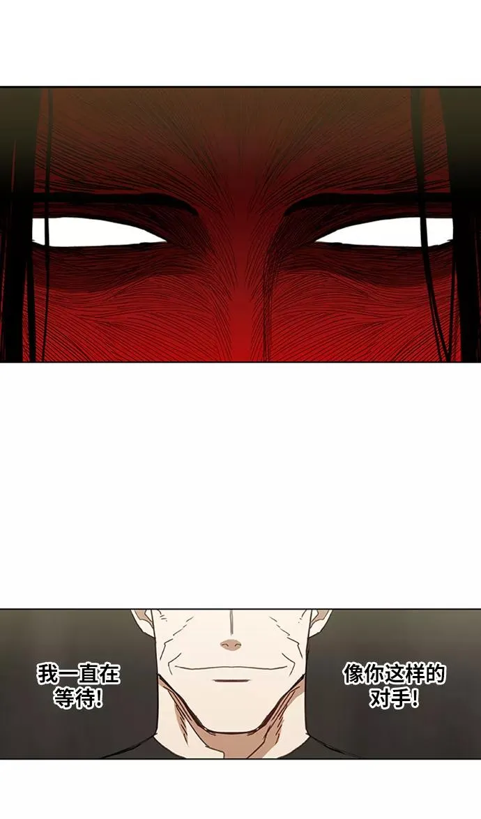 第29话 技术的完美呈现 第57页