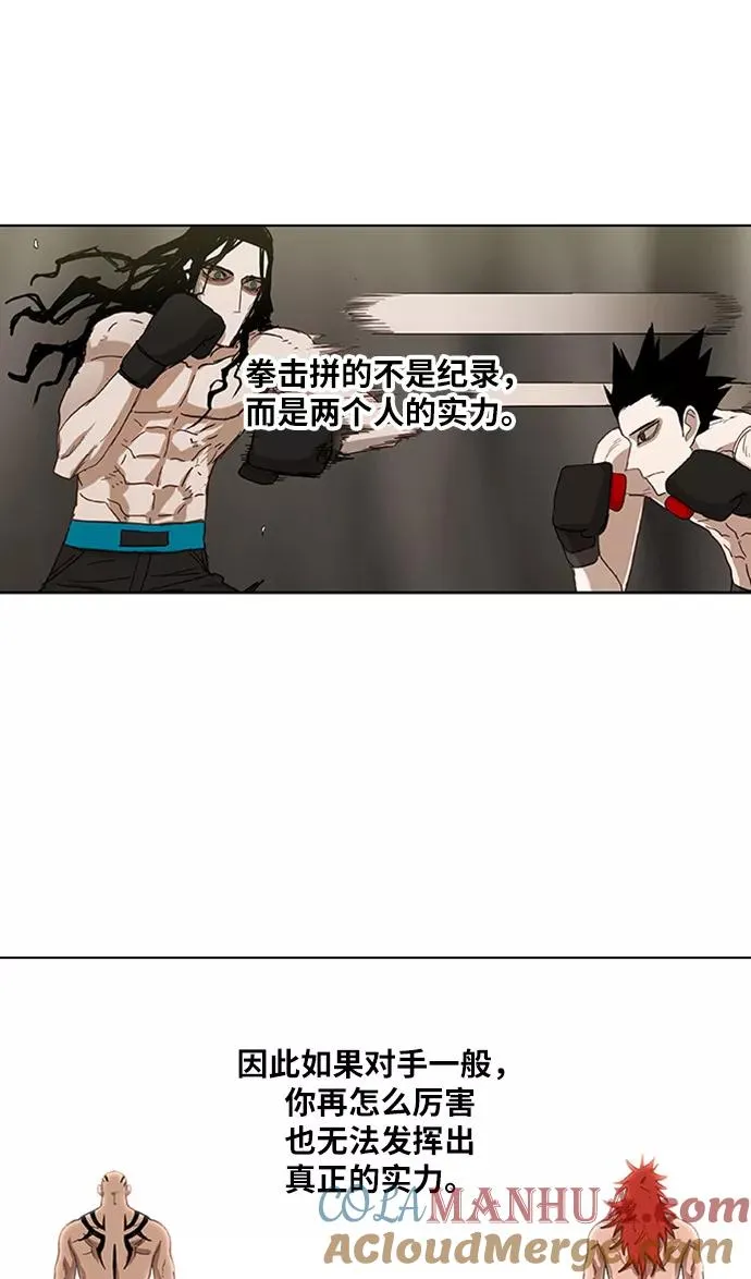 第29话 技术的完美呈现 第58页