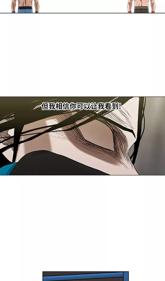 第29话 技术的完美呈现 第59页