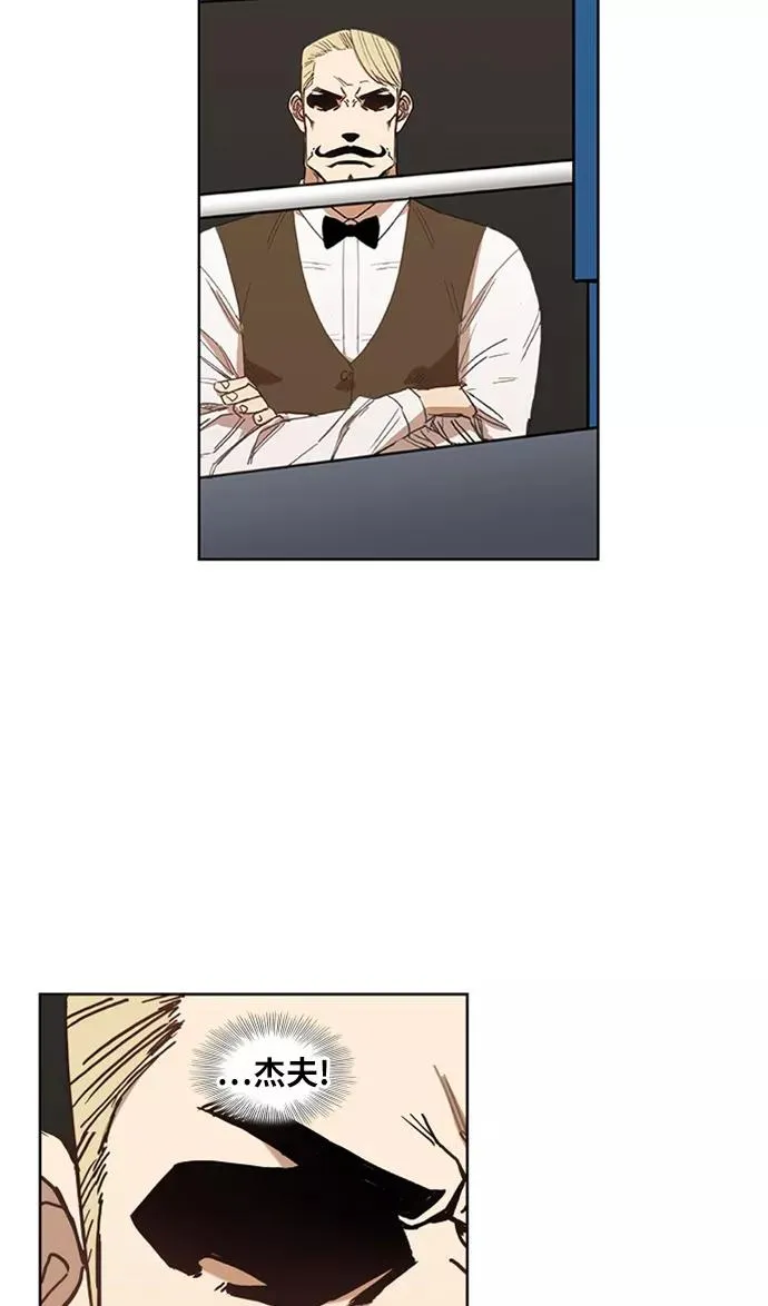 第29话 技术的完美呈现 第60页