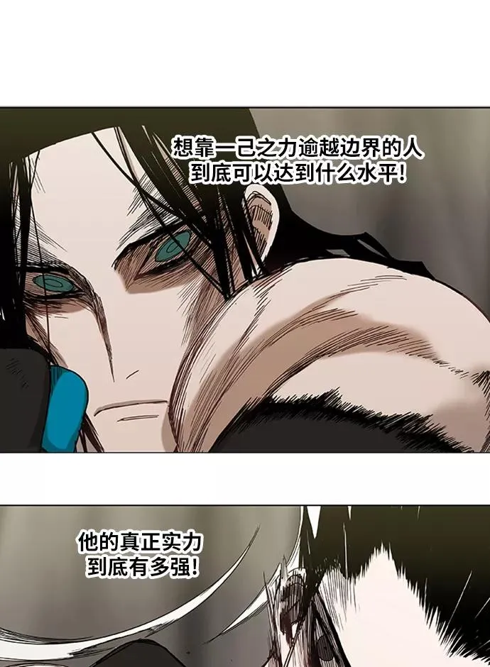 第29话 技术的完美呈现 第62页