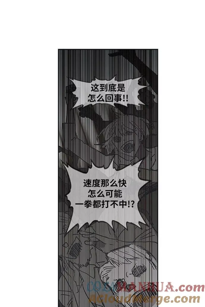 第29话 技术的完美呈现 第67页