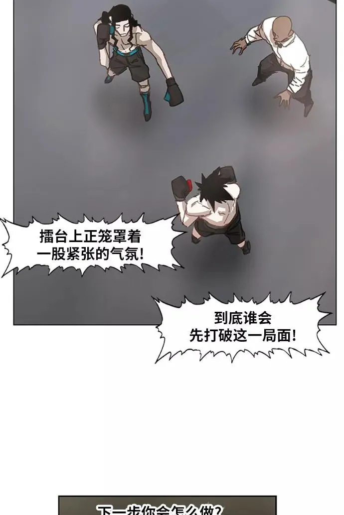 第29话 技术的完美呈现 第69页