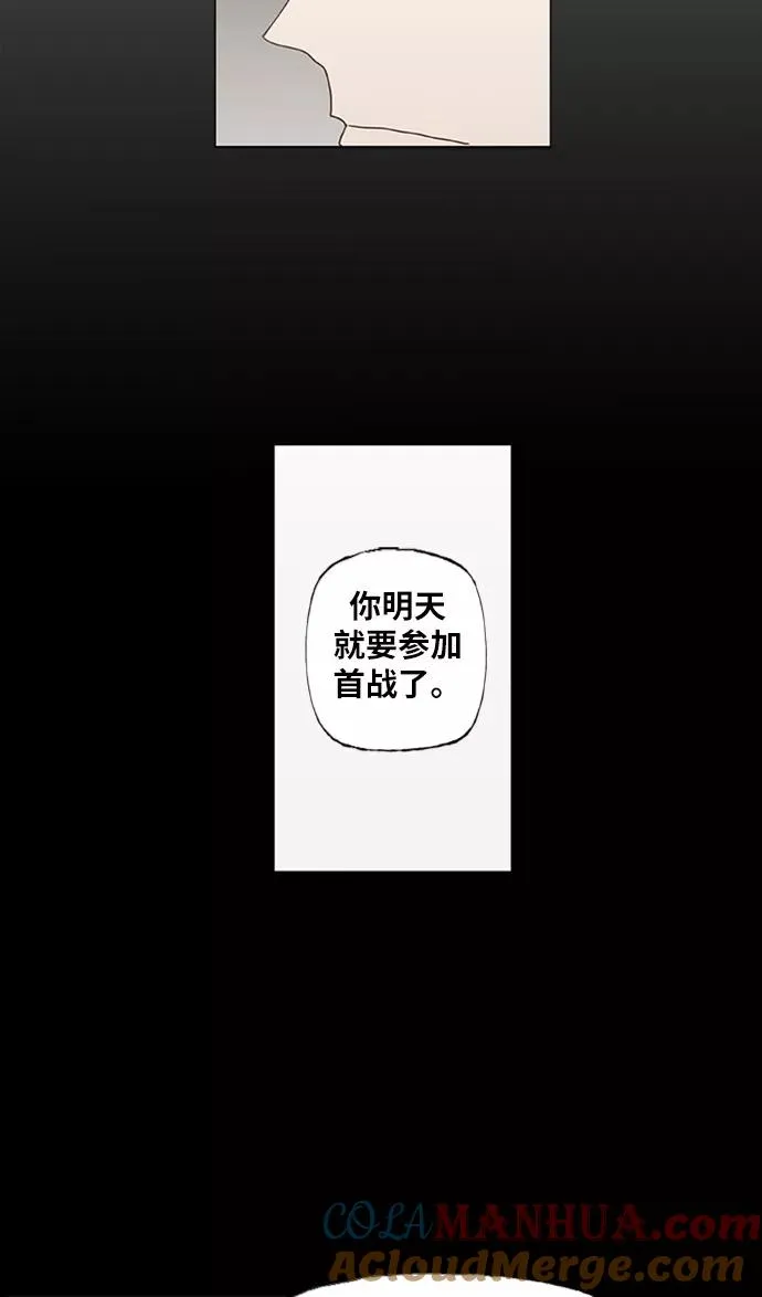 第29话 技术的完美呈现 第73页