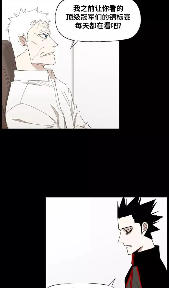 第29话 技术的完美呈现 第74页