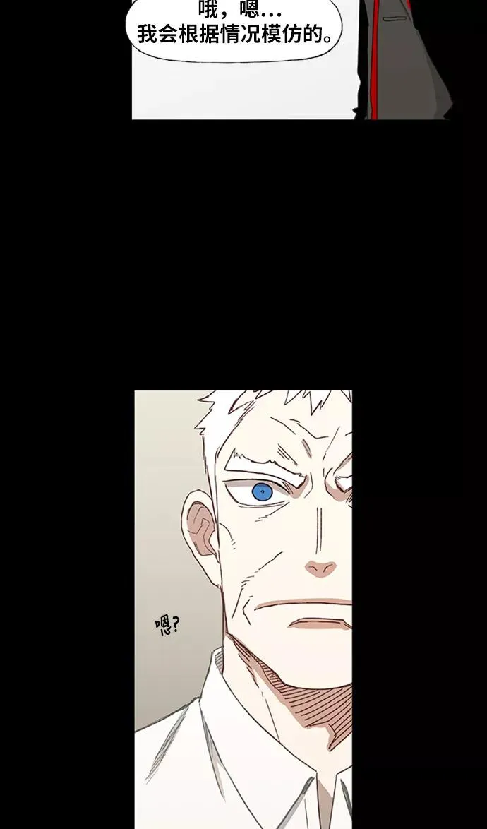 第29话 技术的完美呈现 第75页