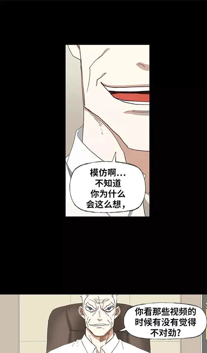 第29话 技术的完美呈现 第77页