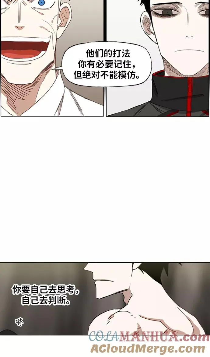 第29话 技术的完美呈现 第79页