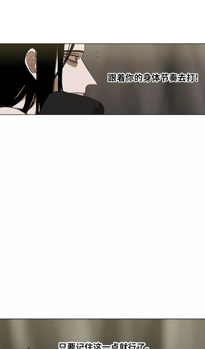 第29话 技术的完美呈现 第80页