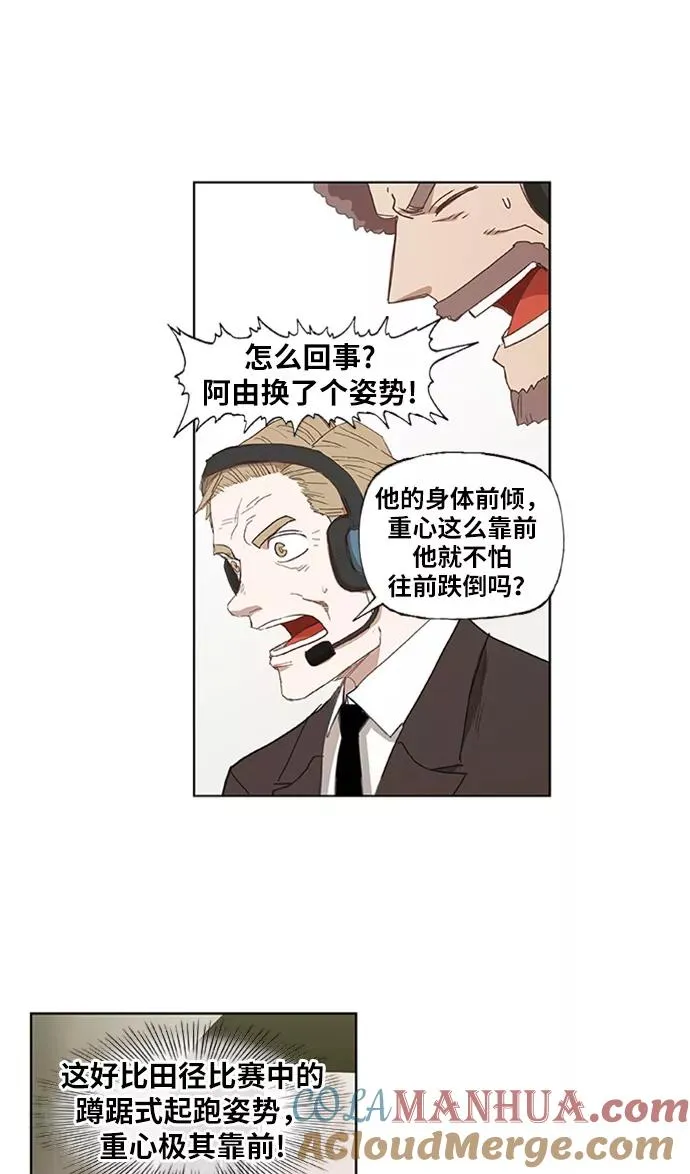 第29话 技术的完美呈现 第82页