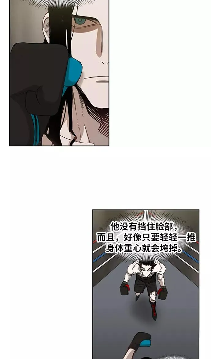 第29话 技术的完美呈现 第83页