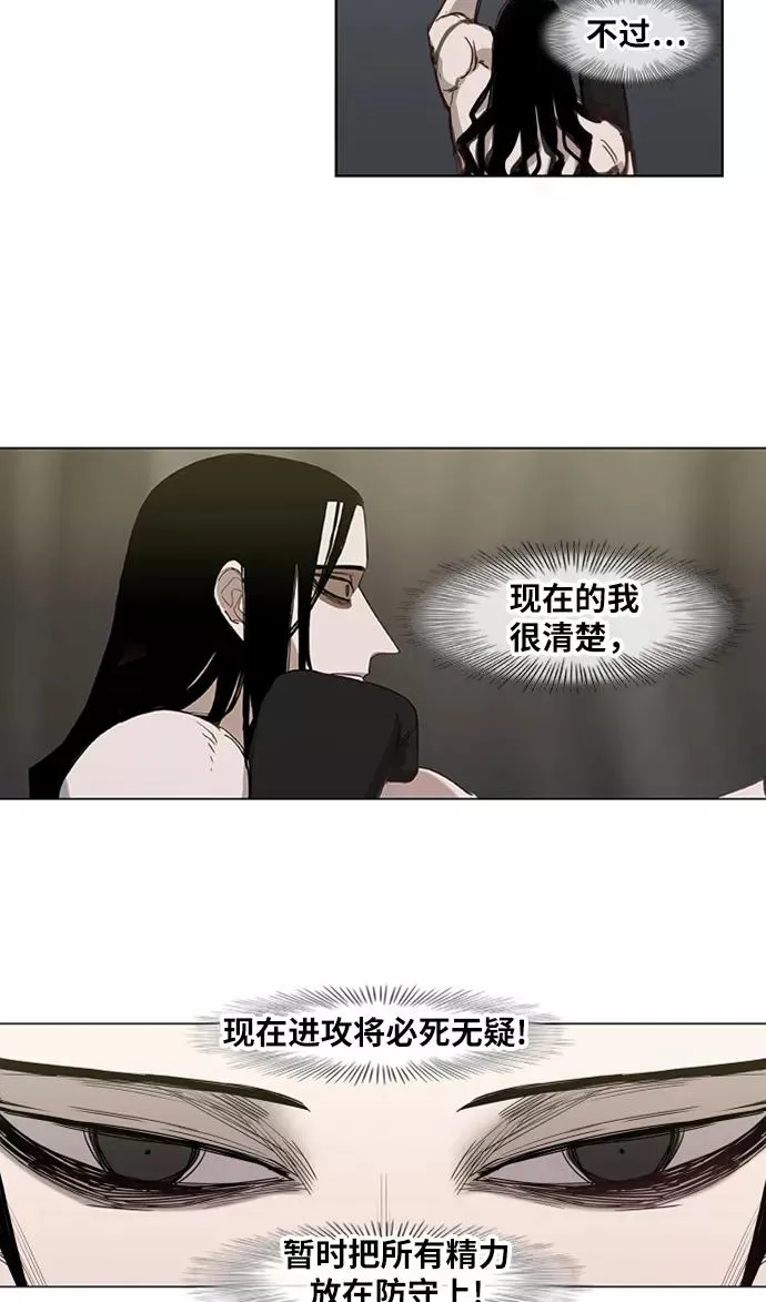 第29话 技术的完美呈现 第84页