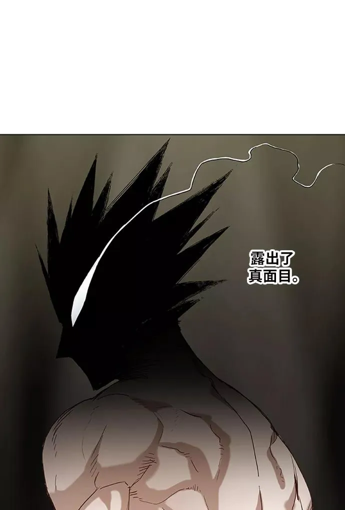 第29话 技术的完美呈现 第90页