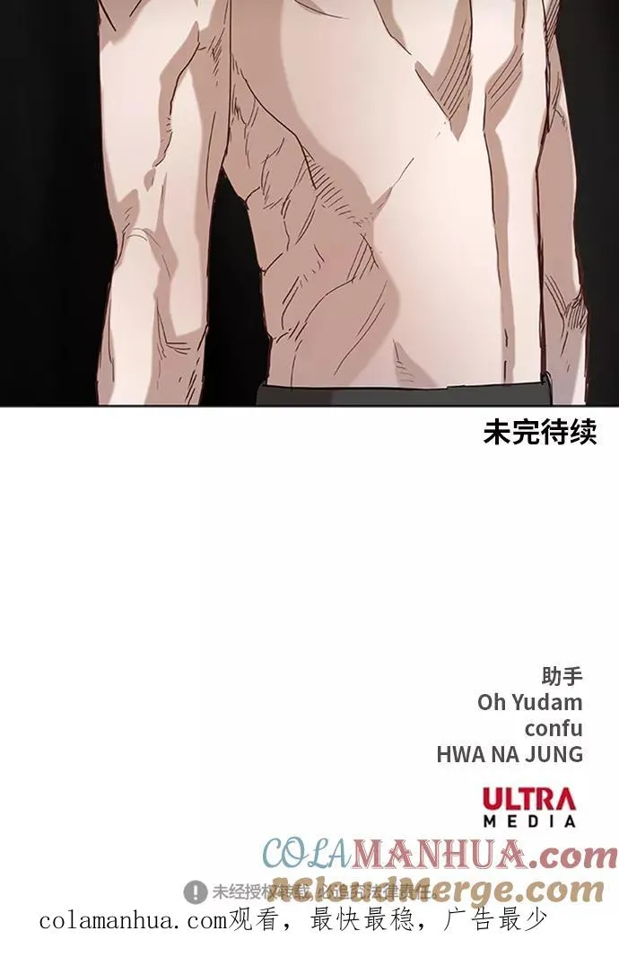 第29话 技术的完美呈现 第91页