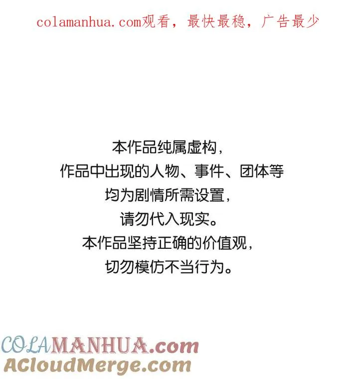 第30话 怪物 第1页