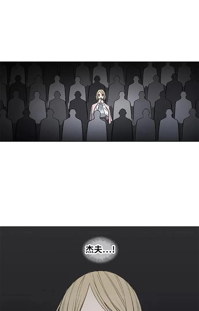 第30话 怪物 第2页