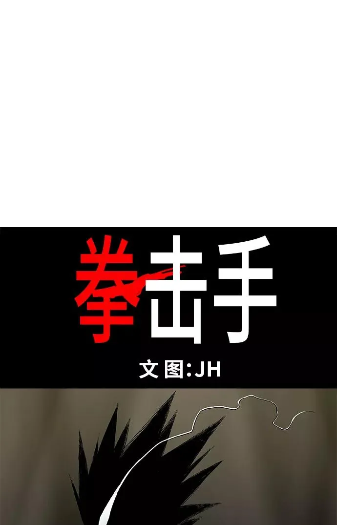 第30话 怪物 第5页