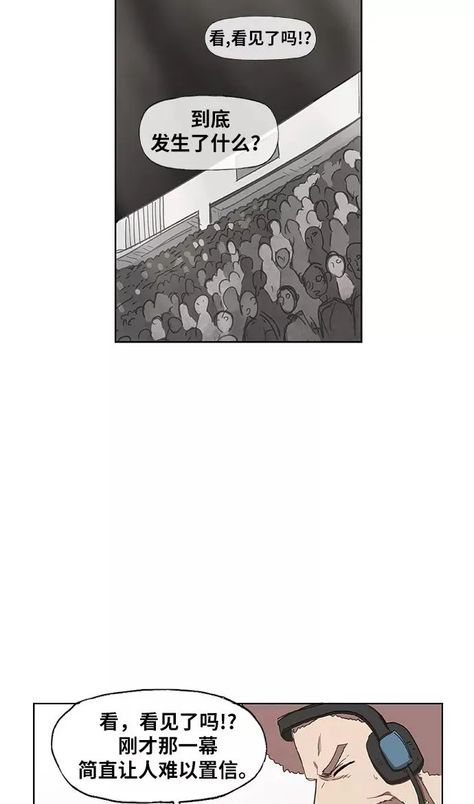 第30话 怪物 第8页