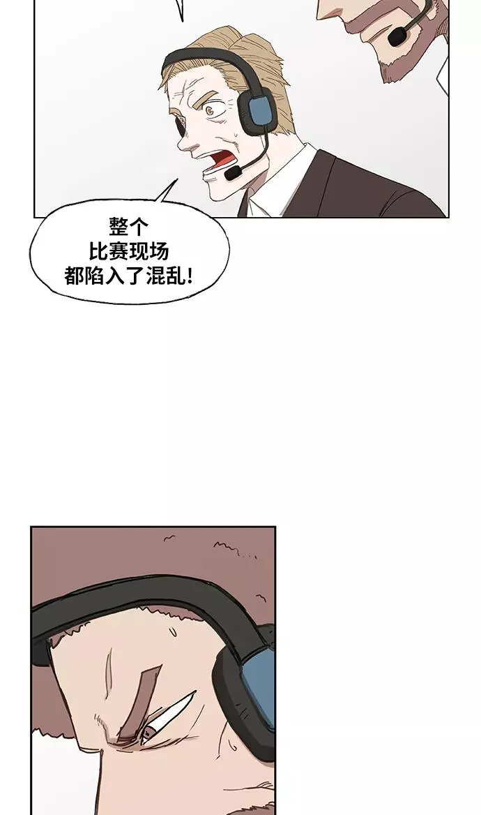 第30话 怪物 第9页