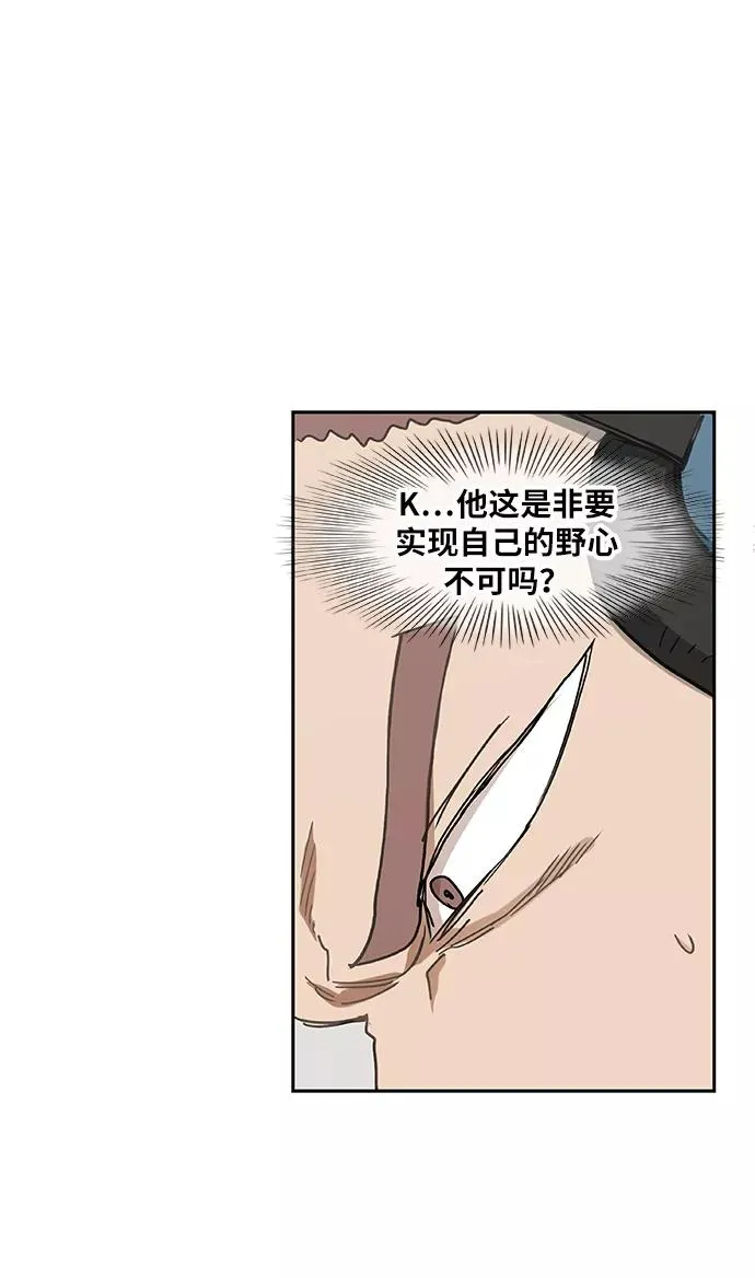 第30话 怪物 第11页