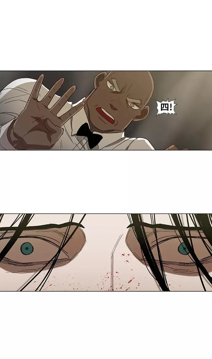 第30话 怪物 第12页