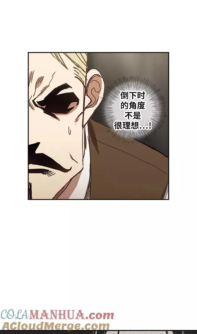 第30话 怪物 第13页