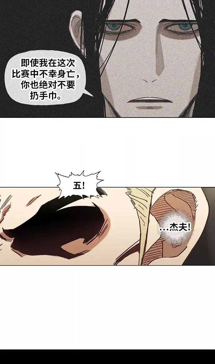 第30话 怪物 第14页