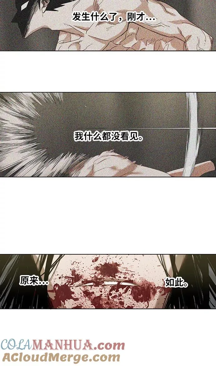 第30话 怪物 第16页
