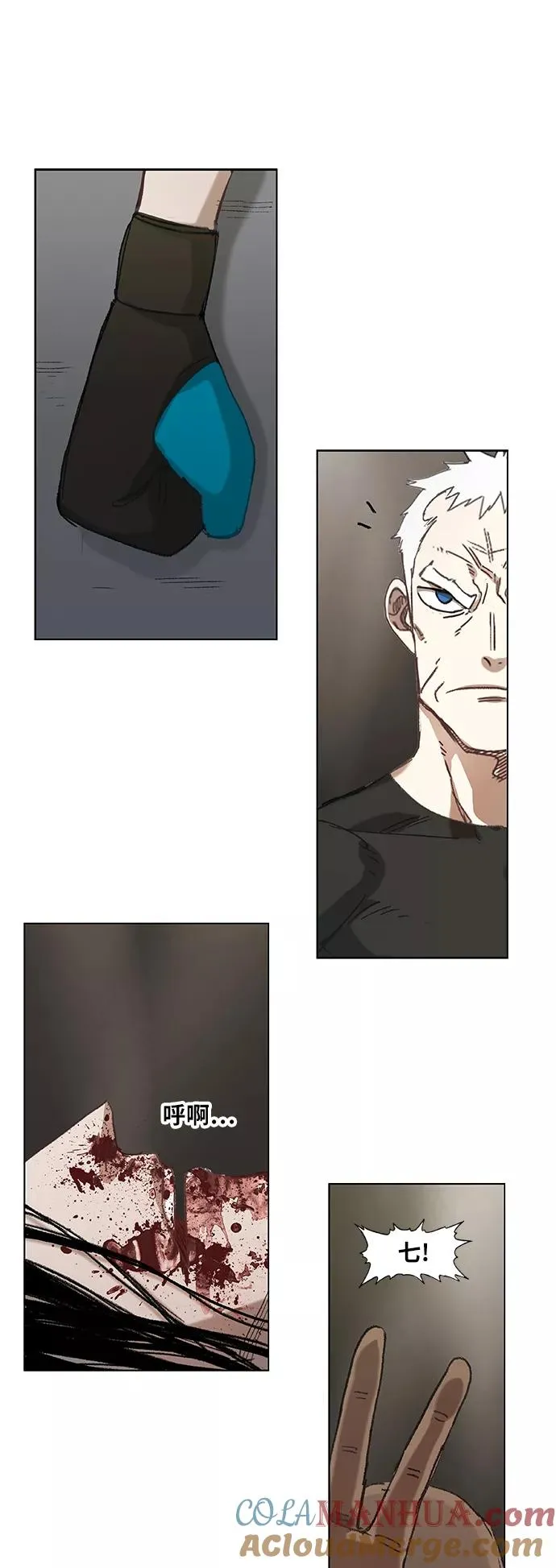 第30话 怪物 第19页
