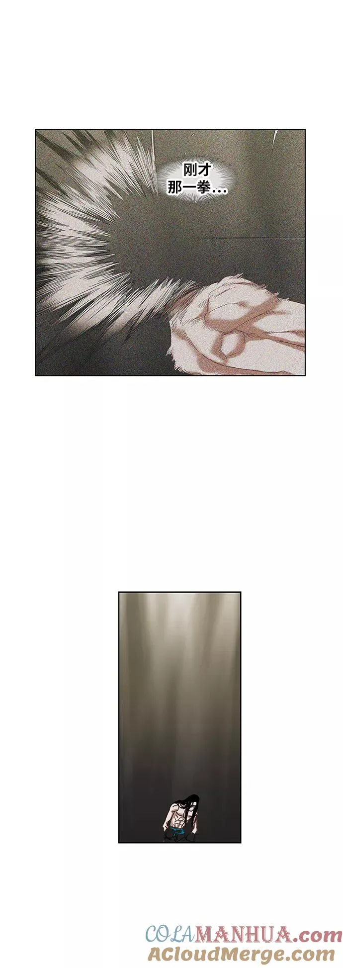第30话 怪物 第25页