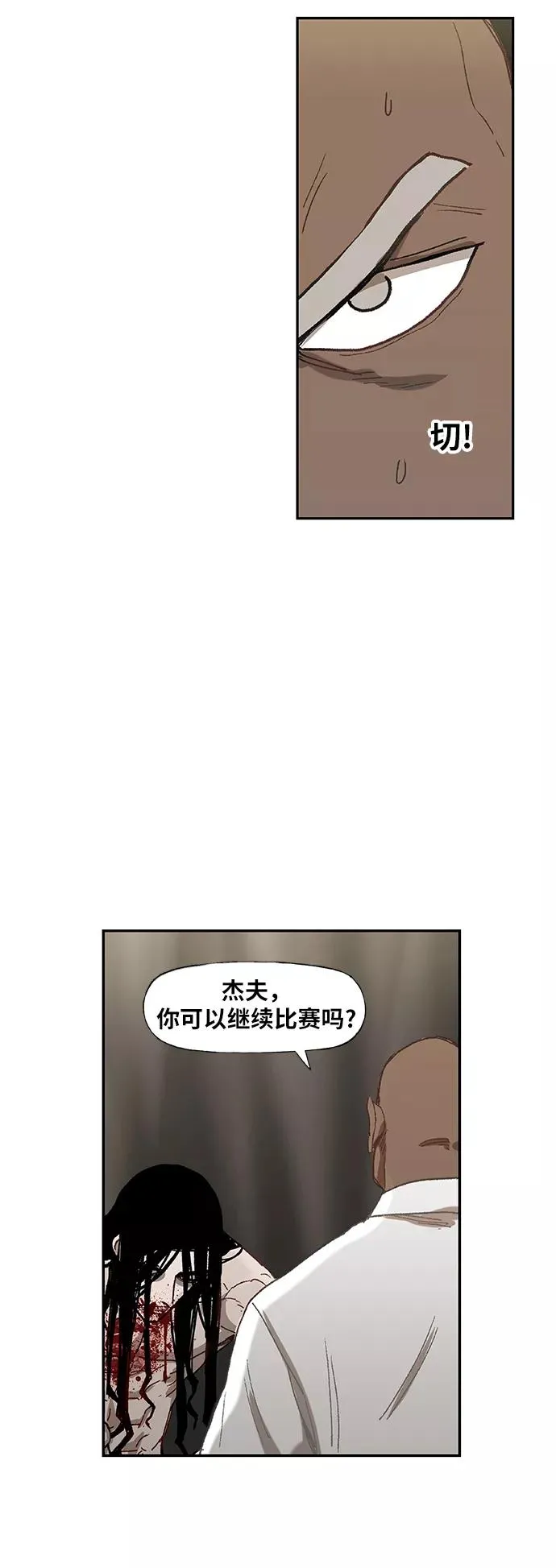 第30话 怪物 第27页