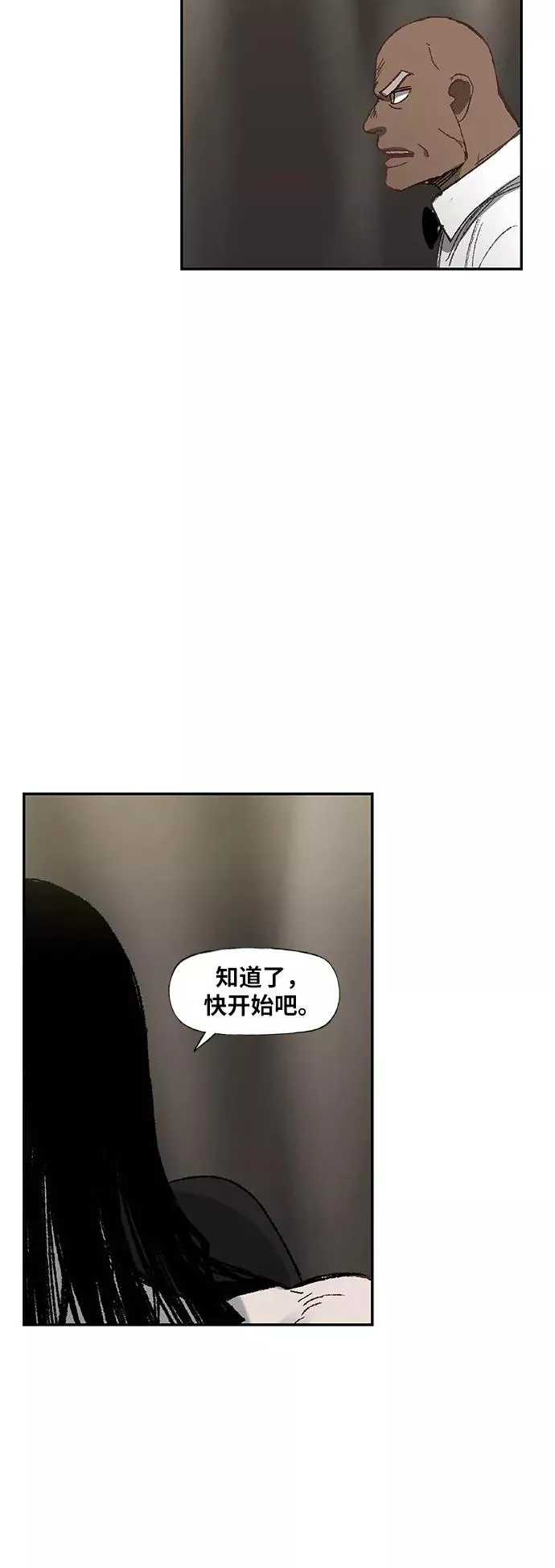 第30话 怪物 第30页