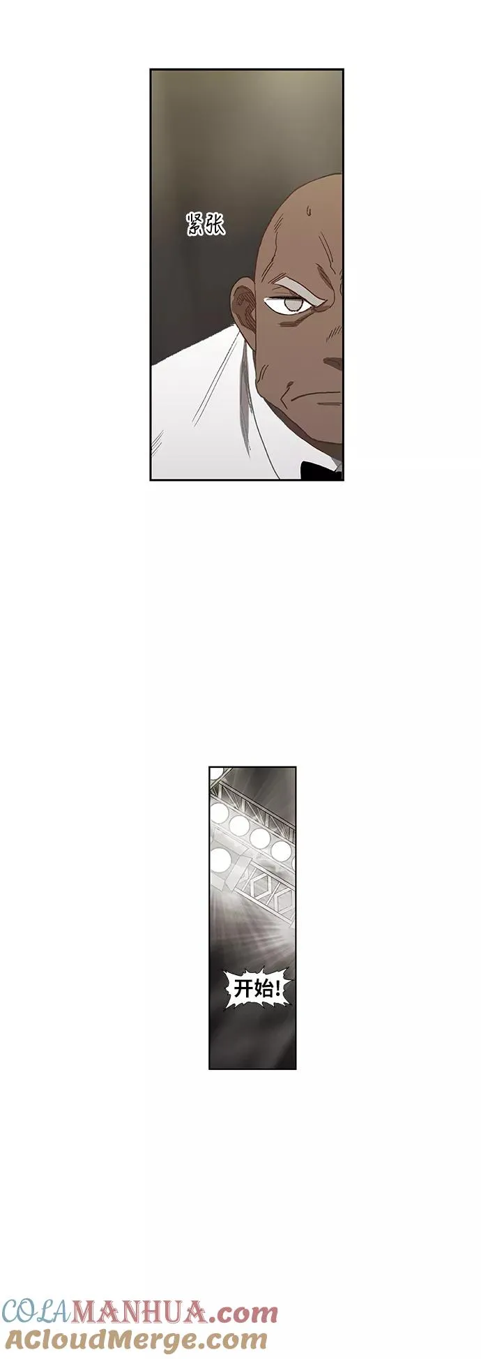 第30话 怪物 第31页