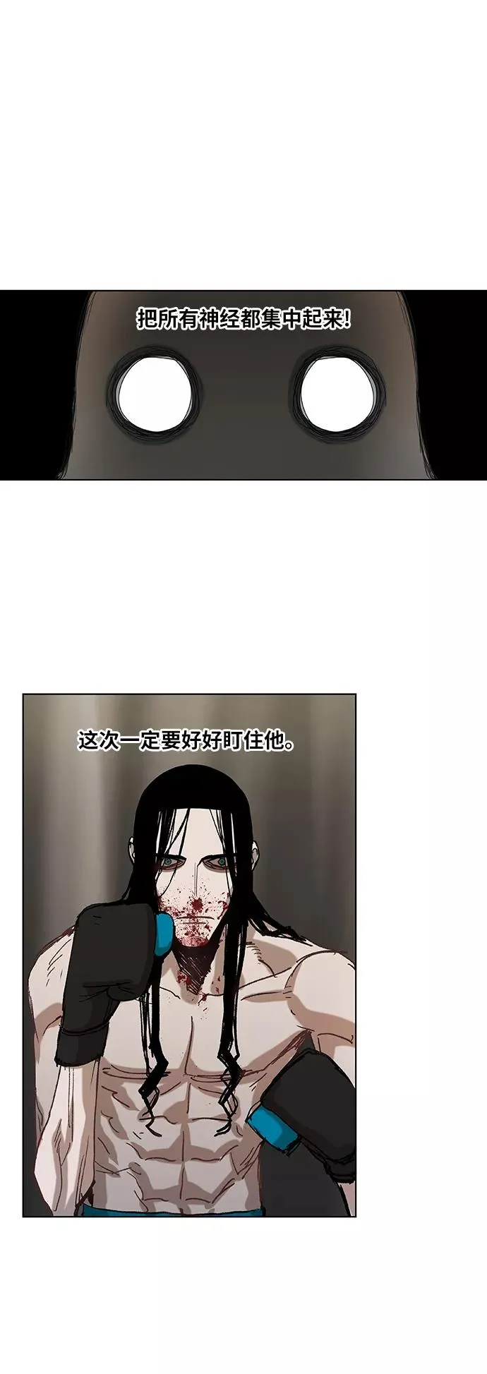 第30话 怪物 第33页