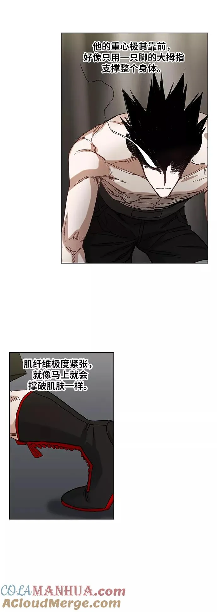 第30话 怪物 第34页
