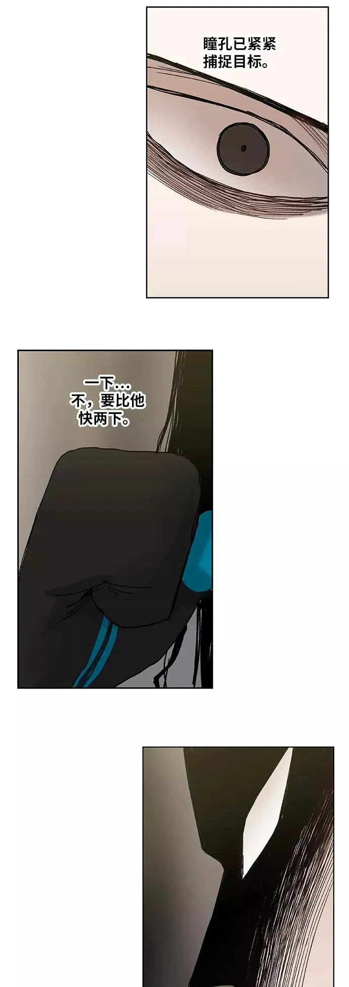 第30话 怪物 第35页