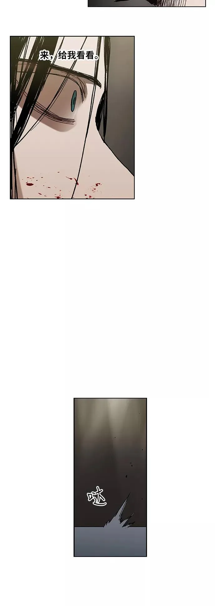 第30话 怪物 第36页
